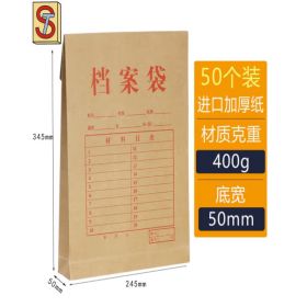 盛泰档案  A28-5加厚无酸纸  