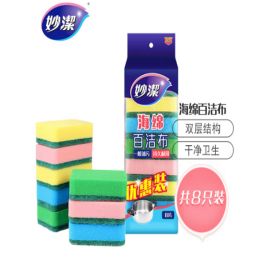 妙洁 海绵百洁布  8片装 