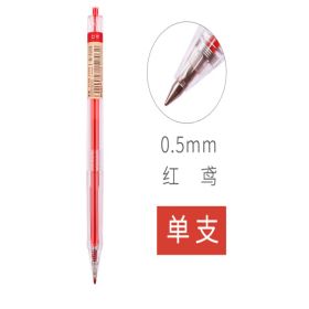 晨光 中性笔 H5603 紅鸢 单支 